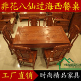 红木餐桌长方形桌面雕花八仙过海山水餐台花梨木饭桌实木组合特价