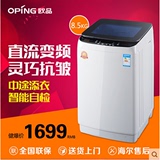 oping/欧品 XQB85-1580G 8.5公斤变频波轮全自动洗衣机家用大容量