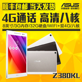 Asus/华硕 Z380KL WIFI 32GB平板电脑高清八核4G通话8英寸3G内存