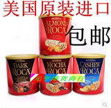 包邮香港代购美国进口乐家杏仁糖腰果黑巧克力摩卡284g零食喜糖