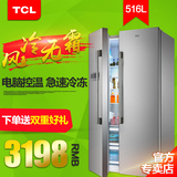 TCL BCD-516WEX60 516升大容量对开门双门风冷无霜智能温控电冰箱