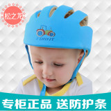 松之龙宝宝防撞帽学步帽婴幼儿童安全保护头盔学走路防摔碰帽包邮