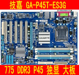 全固态技嘉GA-P45T-ES3G GA-EP45T-UD3LR 775 P45独显DDR3主板