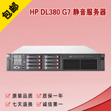 HP DL380 G7  静音服务器 支持独显 360G6 G7 380G6 浪潮 NF5120
