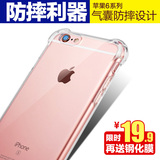 强电 苹果6plus手机壳 iphone6女款透明6s硅胶防摔 6splus潮男5.5