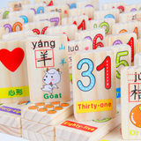 积木 木制儿童早教益智100粒双面识字数字运算积木学习玩具3-6岁