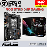 Asus/华硕 ROG STRIX X99 GAMING 支持6950X/6900/6850K X99主板