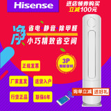 Hisense/海信 KFR-72LW/A8K881H-A2冷暖节能智能变频 3匹空调柜机