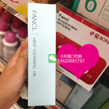澳门香港代购FANCL纳米净化卸妆油速净卸妆液温和无添加深层眼唇