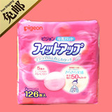 日本进口贝亲防溢乳垫 一次性防乳垫乳贴溢奶贴 孕产妇必备126片