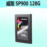 AData/威刚 SP900 128G SSD固态硬盘 SATA3 2.5英寸台式/笔记本
