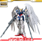 万代模型 1/144 RG 零式飞翼敢达EW  /Gundam