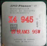 AMD 四核  X4 945 CPU 4核心 3.0G主频 95W C2 C3步进AM3/938针