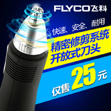 Flyco男士鼻毛修剪刀 FS7805鼻毛修剪器 鼻毛刀 飞科鼻毛修剪器