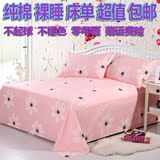 儿童寝室1.2/1.8m床粉色床单单件纯棉双人2米全棉布被单学生单人
