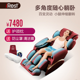 iRest艾力斯特多功能豪华智能按摩椅家用全身电动灵动舱正品A55-1