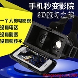 虚拟现实VR眼睛手机3D眼镜暴风魔镜头戴式游戏头盔左右电影院片源