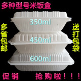 一次性饭盒 塑料快餐盒 米饭盒 打包盒可降解350 450 600ml包邮