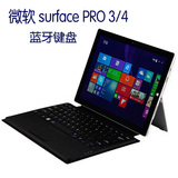 贝克达 微软平板Surface Pro3键盘盖3代实体pro4蓝牙键盘保护套