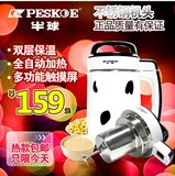 热卖Peskoe/半球 HBD-A3豆浆机全自动家用多功能豆将机新款特价包
