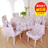 大圆桌布田园桌布茶机布长方形椅子套餐椅套椅垫套装家用定制蕾丝