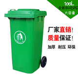 100L/120L塑料户外垃圾桶 240L大号环卫物业垃圾筒室外垃圾箱
