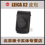 Leica/徕卡/莱卡X2 竖版原装真皮包 数码相机包 正品 冲钻 包邮