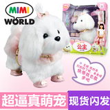 韩国MimiWorld 公主马尔济斯 宠物狗 女孩过家家电子宠物狗 玩具
