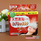 日本KIRIBAI桐灰化学 天然红豆蒸汽眼罩 可重复使用 舒缓眼部