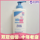 现货 德国原装Sebamed施巴婴儿保湿润肤露乳液200ml 防湿疹