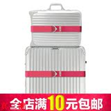 包邮旅游行李箱包打包带挂扣托运出国旅行箱固定其他安全防盗产品