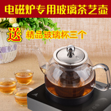 大容量耐热玻璃茶艺壶 电磁炉壶/玻璃壶/花茶壶 不锈钢内胆烧水壶