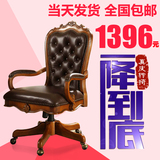 美式真皮转椅旋转椅 欧式实木电脑椅办公椅书椅扶手书椅 特价椅子