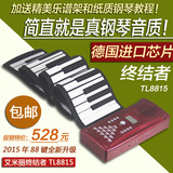 2015独立款 艾米丽 88键专业手卷钢琴,电子琴终结者TL8815带外音