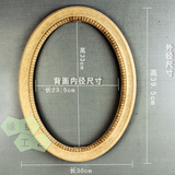 木质毛坯镜框相框椭圆形雕刻珠子原始材料diy粗坯素材装裱画框架