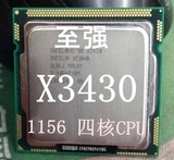 Intel 至强 X3430 CPU 真四核1156针CPU 秒I5 I7 质保一月