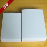 现货扁平白纸盒 白卡盒 空白包装盒 空白面膜包装盒 双头开纸盒