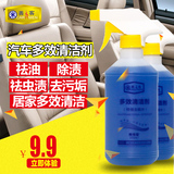 米善客汽车全能水浓缩清洁剂去油污清洗剂车身玻璃清洁强效去污