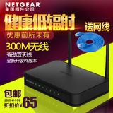 NETGEAR 网件JWNR2000V5 300M无线路由器穿墙WIFI 稳定 送网线