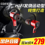 Edifier/漫步者 W288BT 无线运动蓝牙耳机入耳式 通用型迷你双耳