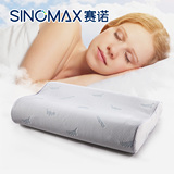 【2个减60】SINOMAX赛诺安睡健康枕慢回弹记忆枕头护颈枕芯颈椎枕