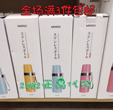 日本名创优品MINISO正品代购高档子弹头小号简约纯色500ML保温杯