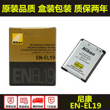 原装尼康EN-EL19电池S100 S2700 S3500 S4100 S4200S3200相机电池