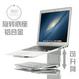 越来越酷苹果macbook联想笔记本电脑铝合金桌面升降支架颈椎托架