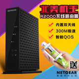 NETGEAR美国网件R2000无线路由器300M家用光纤WIFI穿墙王智能QOS