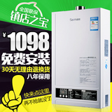 Sarm/速联 JSQ20-10升燃气热水器天然气变频恒温强排洗澡全国联保