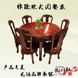 东阳红木家具红木餐桌圆桌客厅餐桌椅组合非酸欧式餐桌椅组合