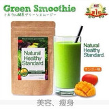 到货日本直邮natural healthy standard矿物质酵素粉末冲剂 芒果