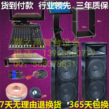 正品威多尔双15寸音响专业KTV舞台音响设备套装 专业点歌系统