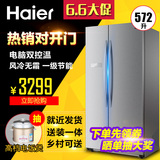 Haier/海尔 BCD-572WDPM双开门冰箱双门式风冷无霜电脑家用572升